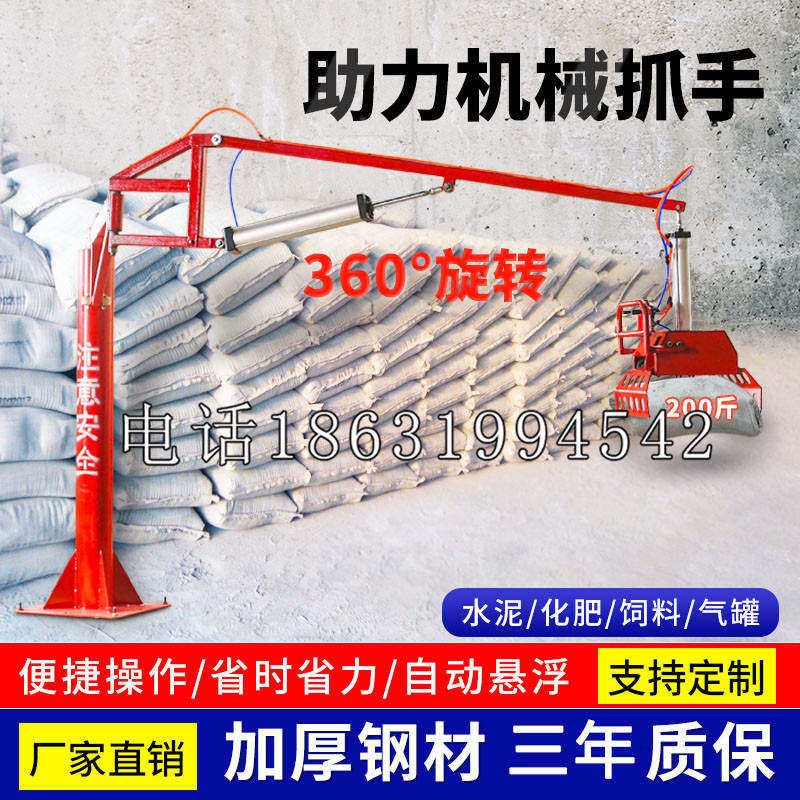 兴和县助力机械抓手 平衡吊悬臂吊机车 360°旋转机械手臂 翰盾